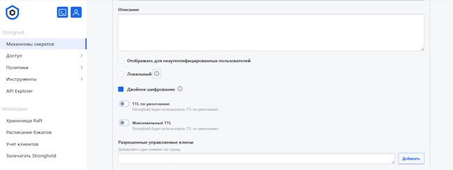 Двойное шифрование в Deckhouse Stronghold 1.16