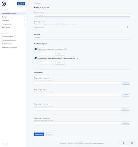 Создание временной учётной записи