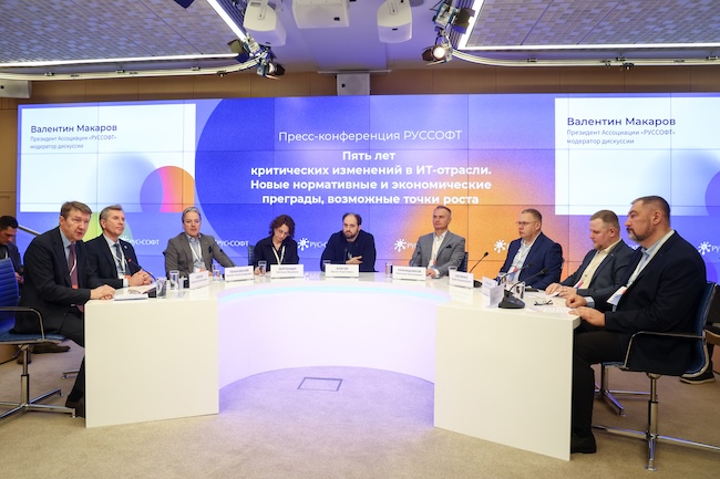 Участники пресс-конференции Ассоциации «Руссофт» 17 марта 2026 года