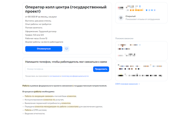 Требования к оператору колл-центра Требования к оператору колл-центра