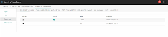 Централизованная настройка параметров Kaspersky IoT Secure Gateway в Kaspersky Security Center