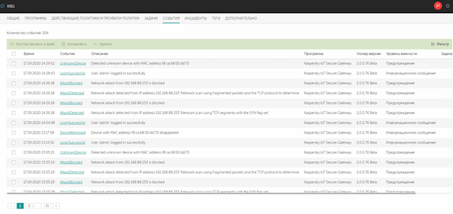Просмотр журнала событий по безопасности Kaspersky IoT Secure Gateway в Kaspersky Security Center