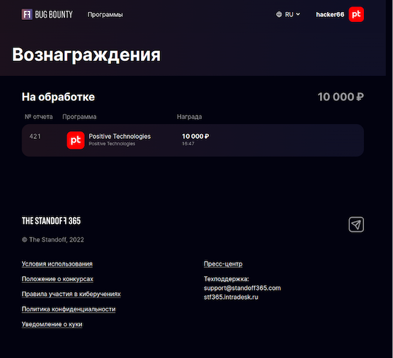 Процесс выплаты вознаграждения в личном кабинете исследователя