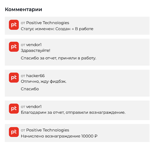 Отображение переписки по вознаграждению