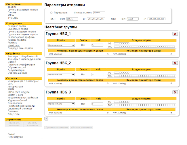 Интерфейс администратора DS Integrity NG. Heartbeat