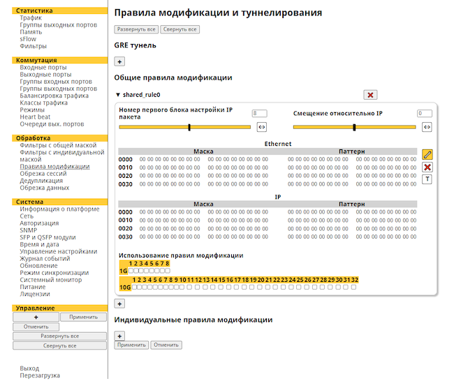 Интерфейс администратора DS Integrity NG. Модификация и туннелирование