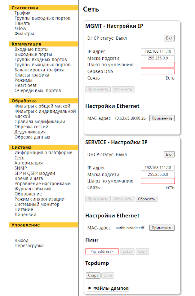 Интерфейс администратора DS Integrity NG. Интерфейсы