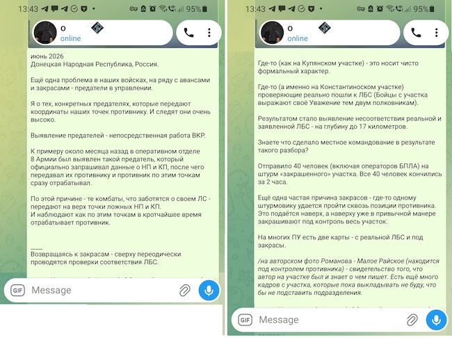 Пост о предательстве в штабе российских войск Пост о предательстве в штабе российских войск