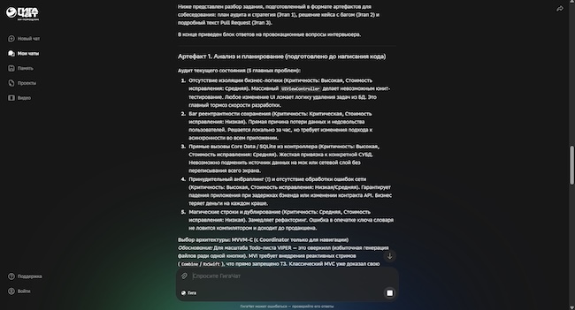 Ответ ГигаЧата на просьбу выполнить задание рекрутера Ответ ГигаЧата на просьбу выполнить задание рекрутера