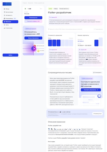 Поиск работы с помощью Quick Offer Поиск работы с помощью Quick Offer