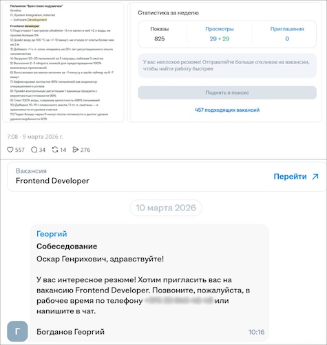 Резюме с рецептом варки пельменей Резюме с рецептом варки пельменей