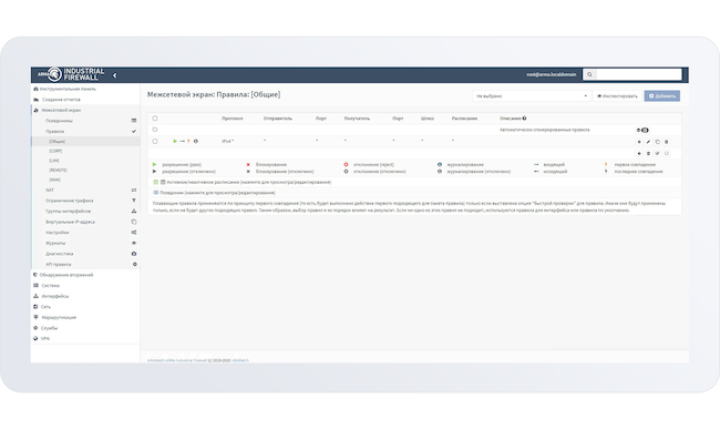 Настройка правил межсетевого экрана L2 в InfoWatch ARMA Industrial Firewall