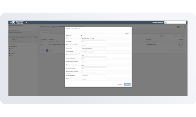 Задание правила для контроля команд АСУ ТП в InfoWatch ARMA Industrial Firewall