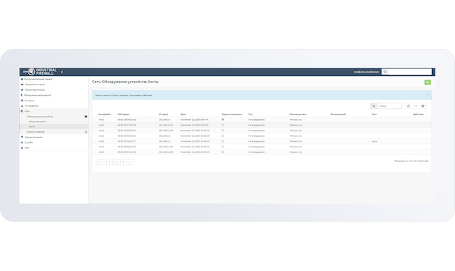 Обнаружение и регистрация хостов в InfoWatch ARMA Industrial Firewall