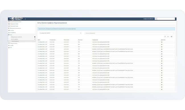 Работа с «сырым» трафиком в InfoWatch ARMA Industrial Firewall