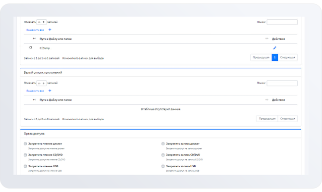 Настройка параметров выбранного экземпляра Industrial Endpoint в InfoWatch ARMA Management Console