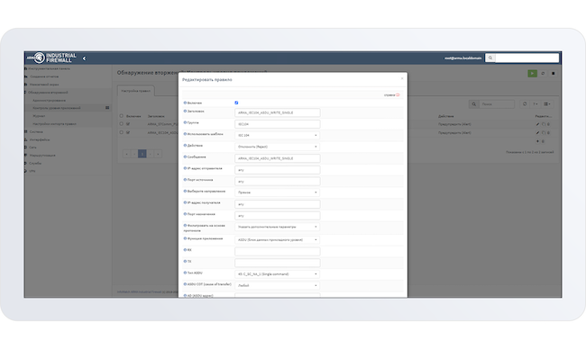 Настройка правила блокировки в InfoWatch ARMA Industrial Firewall