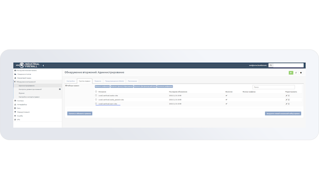 Настроенное правило в InfoWatch ARMA Industrial Firewall