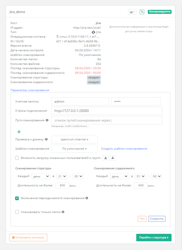 Параметры сканирования в «Спектр | DCAP 3.9»
