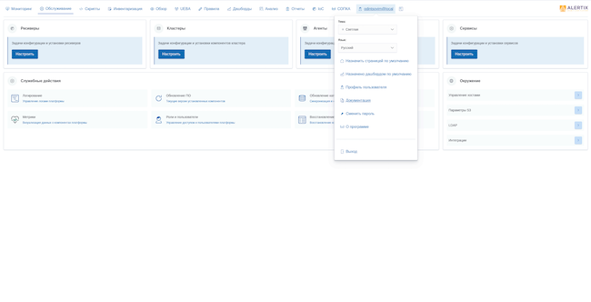Встроенная документация