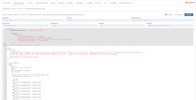 Отладка коннектора