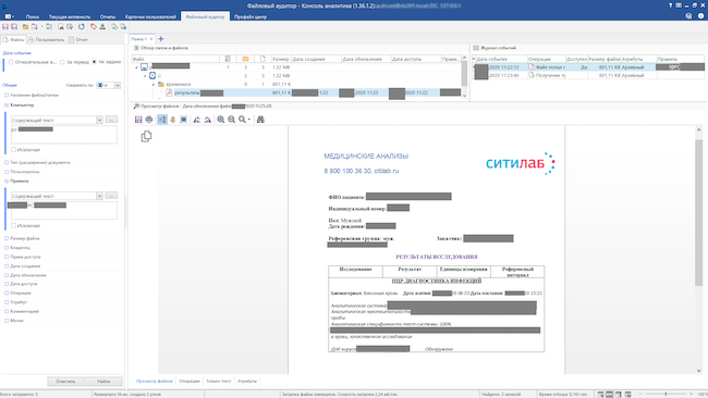 Обнаружение документа на компьютере сотрудника в FileAuditor