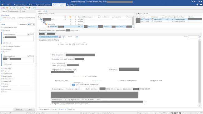 Обнаружение документа на компьютере сотрудника в FileAuditor