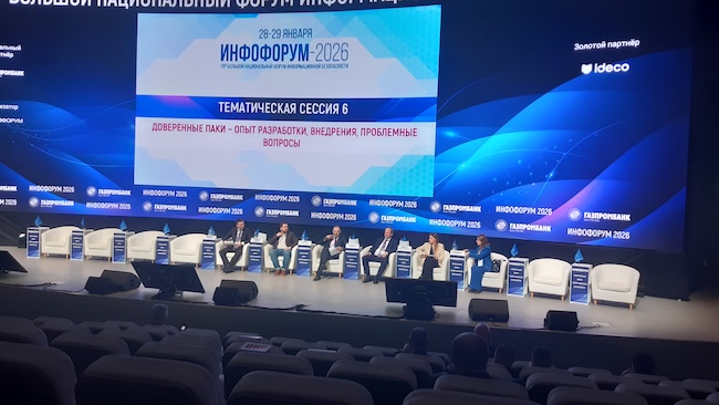 Круглый стол на «Инфофоруме 2026» по теме доверенных ПАКов