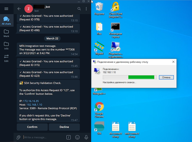 Многофакторная аутентификация при подключении по RDP после установления начального соединения. При доступе к индивидуальным сервисам производится дополнительный контроль