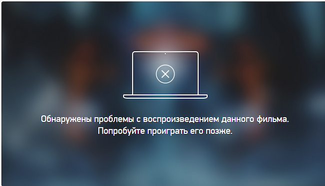 Заблокированное видео в браузере