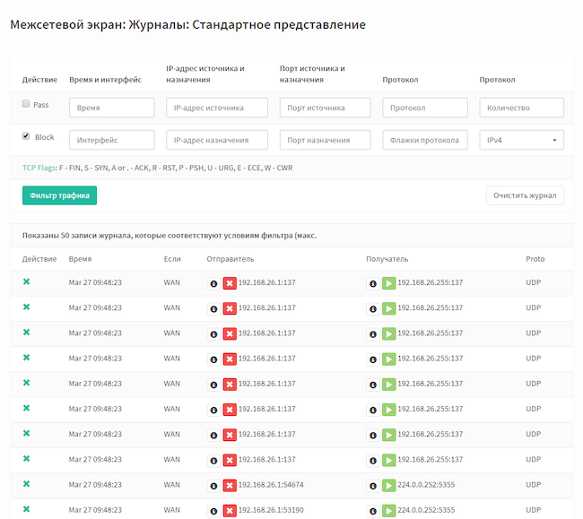 «Стандартное представление» журнала межсетевого экрана в Traffic Inspector Next Generation