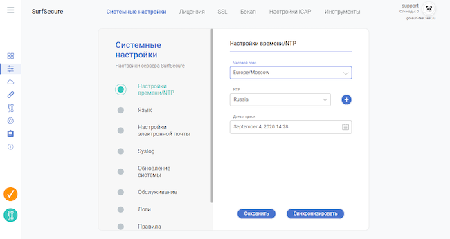 Установка системных настроек SurfSecure