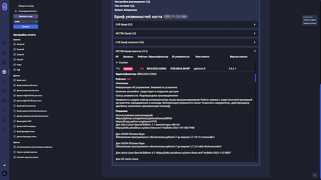 ФСТЭК бриф пакетов ФСТЭК бриф пакетов