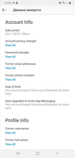 Данные о пользователе, собранные Instagram