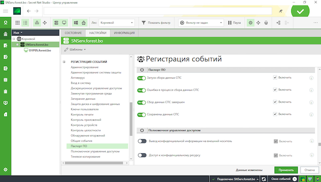 Консоль управления Secret Net Studio Консоль управления Secret Net Studio