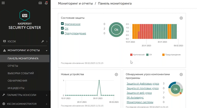Консоль управления Kaspersky Security Center Консоль управления Kaspersky Security Center