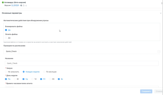 Консоль управления MaxPatrol EPP Консоль управления MaxPatrol EPP