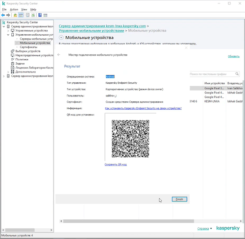 QR-код для установки Kaspersky Endpoint Security