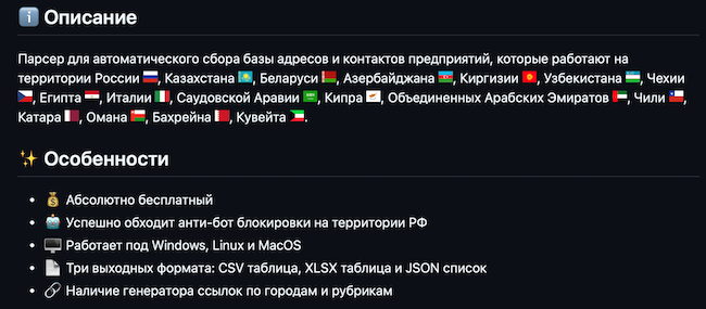 Скриншот из Redmi одного из Github-проектов Скриншот из Redmi одного из Github-проектов