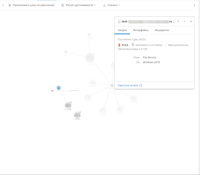 Пример построения карты сети компании с выводом краткой информации об ИТ-активе в MaxPatrol VM