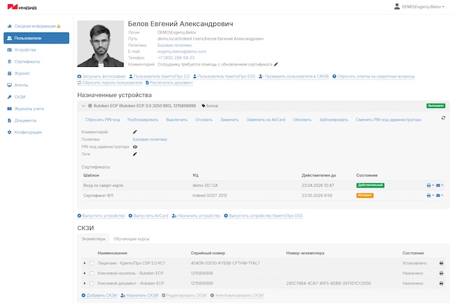 Автоматический отзыв сертификата в Indeed CM Автоматический отзыв сертификата в Indeed CM