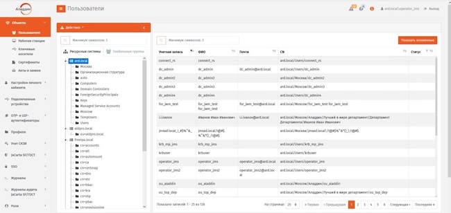 Консоль управления JaCarta Management System Консоль управления JaCarta Management System