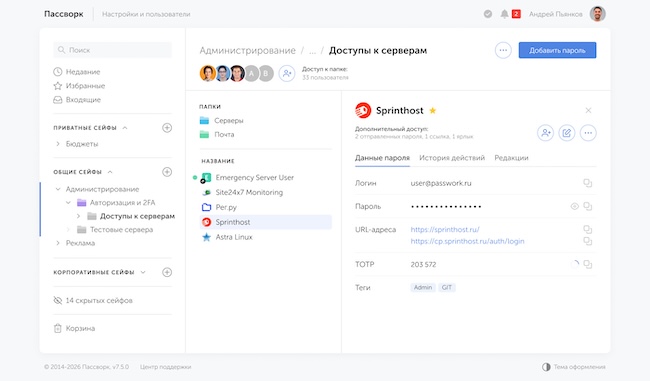 Интерфейс «Пассворк» Интерфейс «Пассворк»