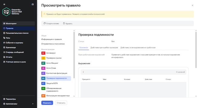 Настройка правил для проверки подлинности Настройка правил для проверки подлинности