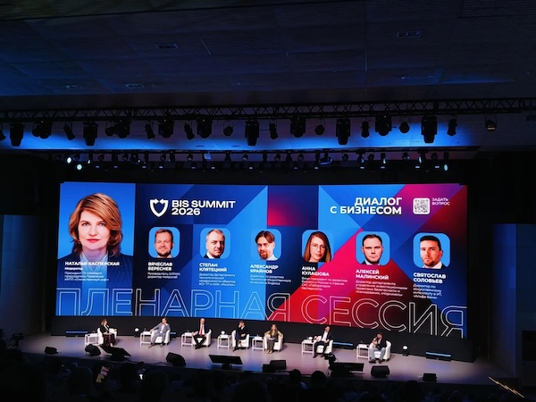 Участники секции «Диалог с бизнесом» на BISS 2026 Участники секции «Диалог с бизнесом» на BISS 2026