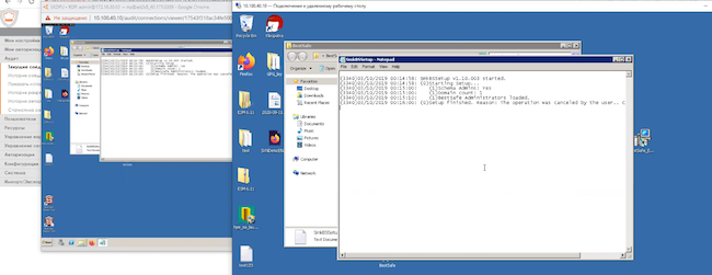 Контроль действий администратора в сессии RDP посредством СКДПУ «Компакт»