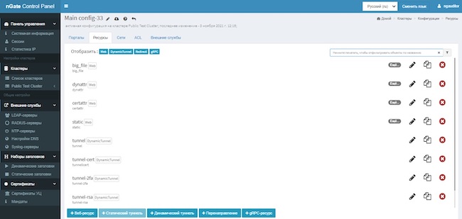 Информация о ресурсах, связанных с кластером, в веб-интерфейсе «КриптоПро NGate»