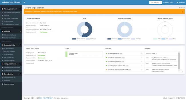 Avira Phantom VPN and Avira Phantom NGate