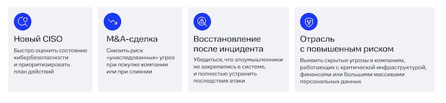 В каких случаях важно провести compromise assessment