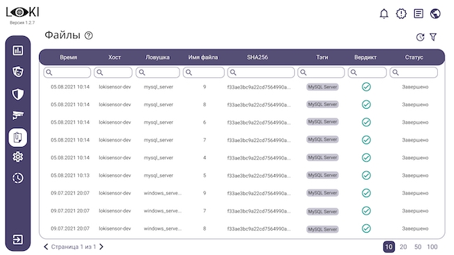 Вкладка «Файлы» в AVSOFT LOKI